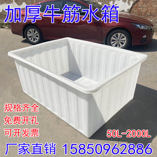牛筋加厚长方形塑料水箱大号纺织箱周转箱大方桶水产养殖箱螃蟹箱 - 封面