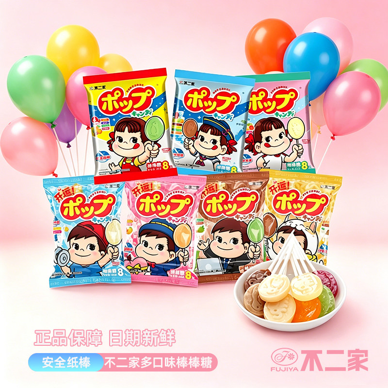 不二家正品果味奶味棒棒糖袋装儿童六一零食糖果批发婚庆伴手礼