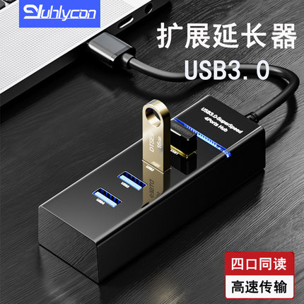usb3.0扩展器多口拓展坞typec插头主机转接口笔记本电脑直插多功能供电分线器一拖四3.0加长充电外接扩展坞