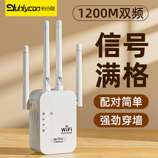 fi路由器网络扩大器穿墙扩展器远距离桥接器 wifi信号放大器无线宽带信号增强加强中继器家用接收发射千兆wi