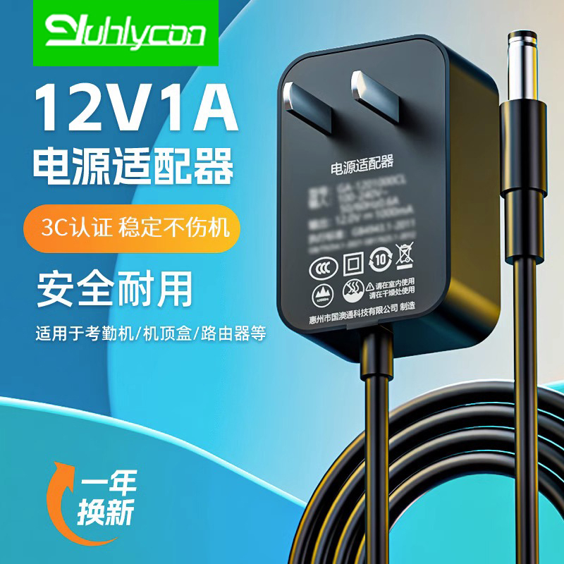 12v1a电源适配器路由器电源线dc5.5黑色适用路由器移动硬盘光纤猫5v9v12v1a电视机顶盒通用充电线插头扁头 网络设备/网络相关 电源/适配器 原图主图