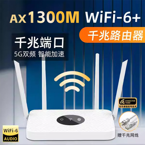 路由器家用高速千兆5g双频穿墙王