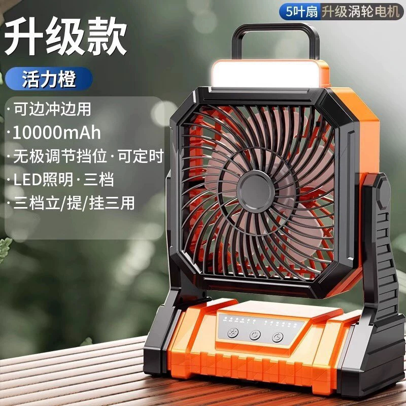 户外露营风扇专用电扇超长续航移动大功率充电便携式制冷空调大风力摆摊帐篷钓鱼随身强力降温神器桌面电风扇