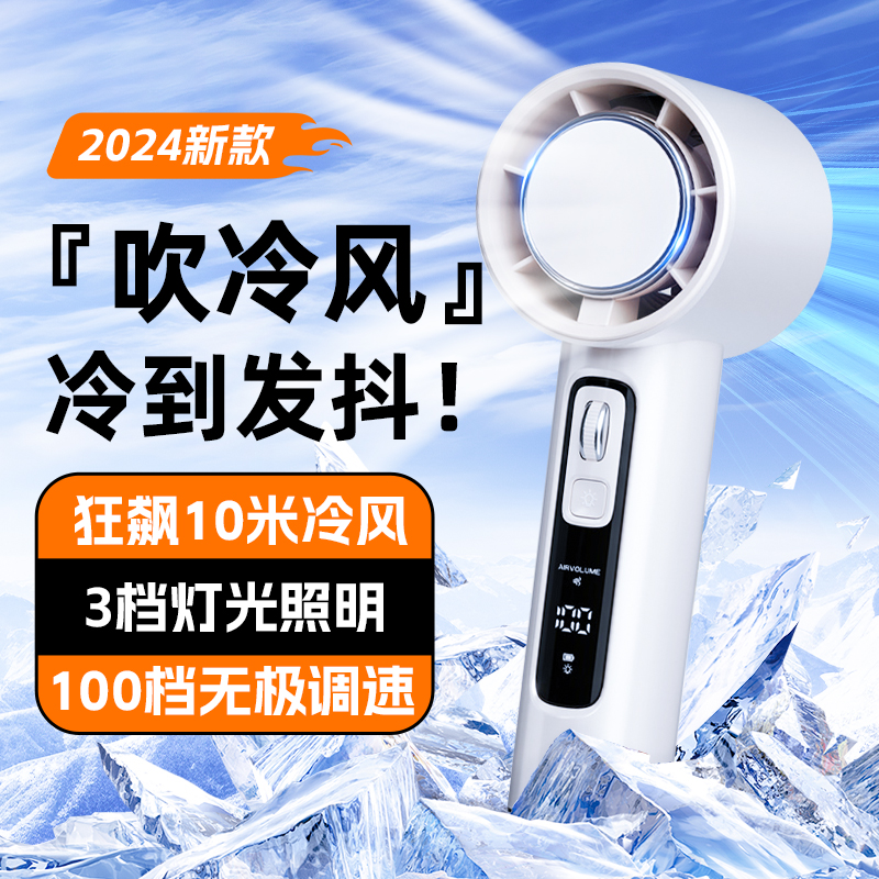 小风扇便携式手持超高速制冷小空调2024新款usb充电静音电风扇夏天户外降温神器迷你散热超强大风力小风炮