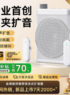 小蜜蜂扩音器教师上课专用无线领夹式麦克风多功能扩音机大音量