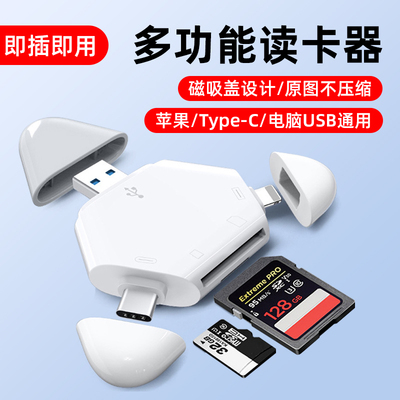 相机读卡器多合一多功能内存读取
