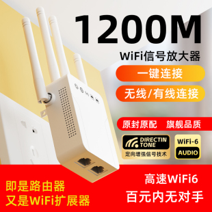 wifi信号增强放大器路由器无线网有线转无线wf信号扩大放大器家用中继器wife增强穿墙远距离拓展器