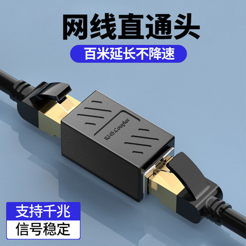 网线延长千兆网速延长无损