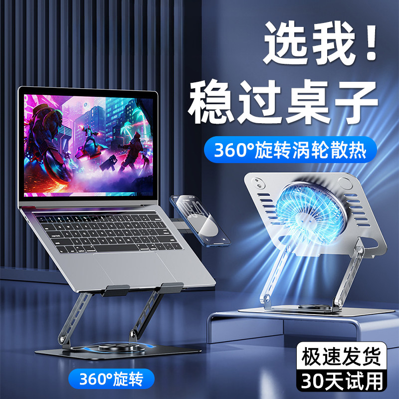 电脑支架笔记本散热器底座360度旋转桌面增高悬空升降支撑架合金碳素钢游戏本平板二合一折叠架子稳固不掉落图片