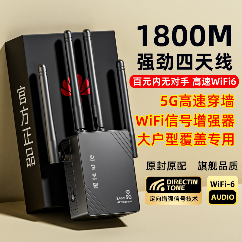 裕和联wifi信号放大器进口芯片
