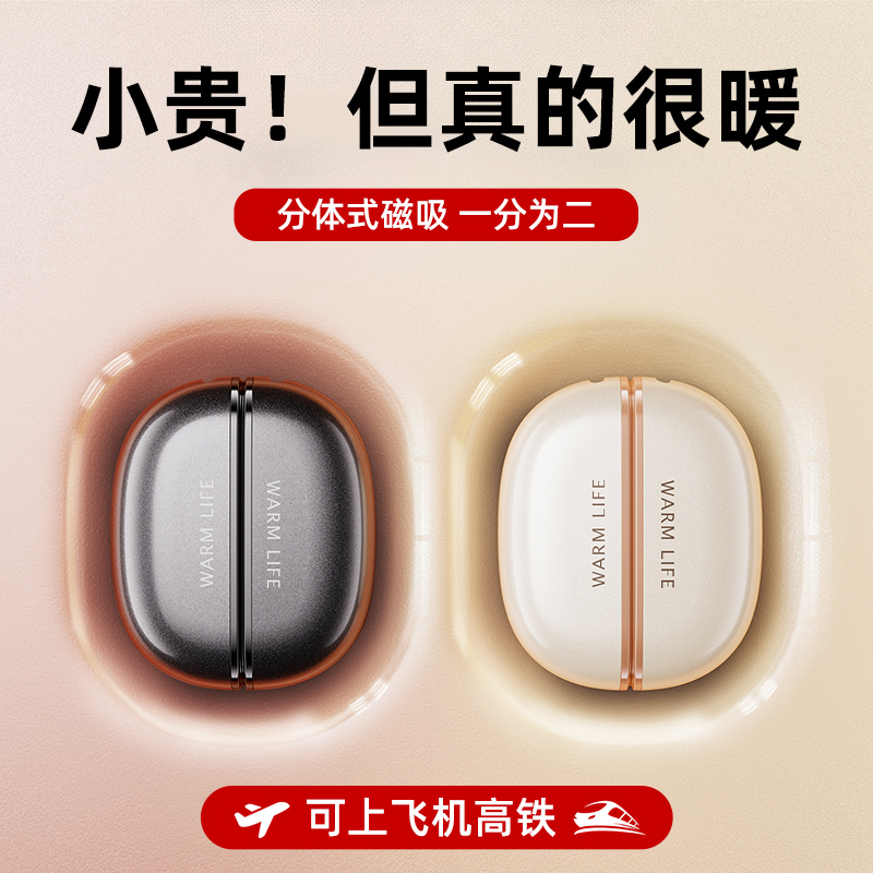 暖手宝usb充电款分体式暖宝宝磁吸二合一自发热迷你随身携带小型便携式手握防爆女生冬日礼物暖手神器