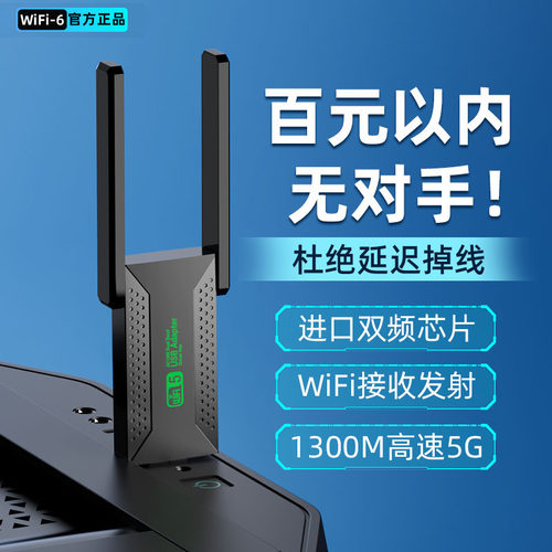 千兆5G双频无线网卡免驱动安装