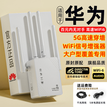 wifi信号增强放大强器无线网扩大器家用网络穿墙中继wife扩展器5G双频wf全屋覆盖信号增加器远距离穿墙王