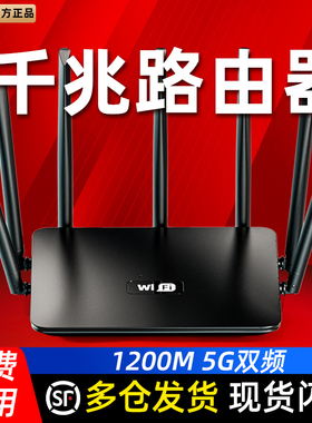 5g双频路由器家用高速千兆穿墙王无线WiFi6光猫一体超高速电竞游戏办公全屋覆盖学生宿舍打游戏光纤上网