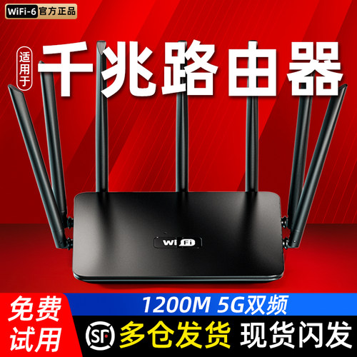 5g双频千兆路由器家用办公穿墙王