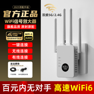 wifi信号增强放大器家用无线中继器网桥网络接收扩展穿墙王千兆双频wife6远距离桥接路由器