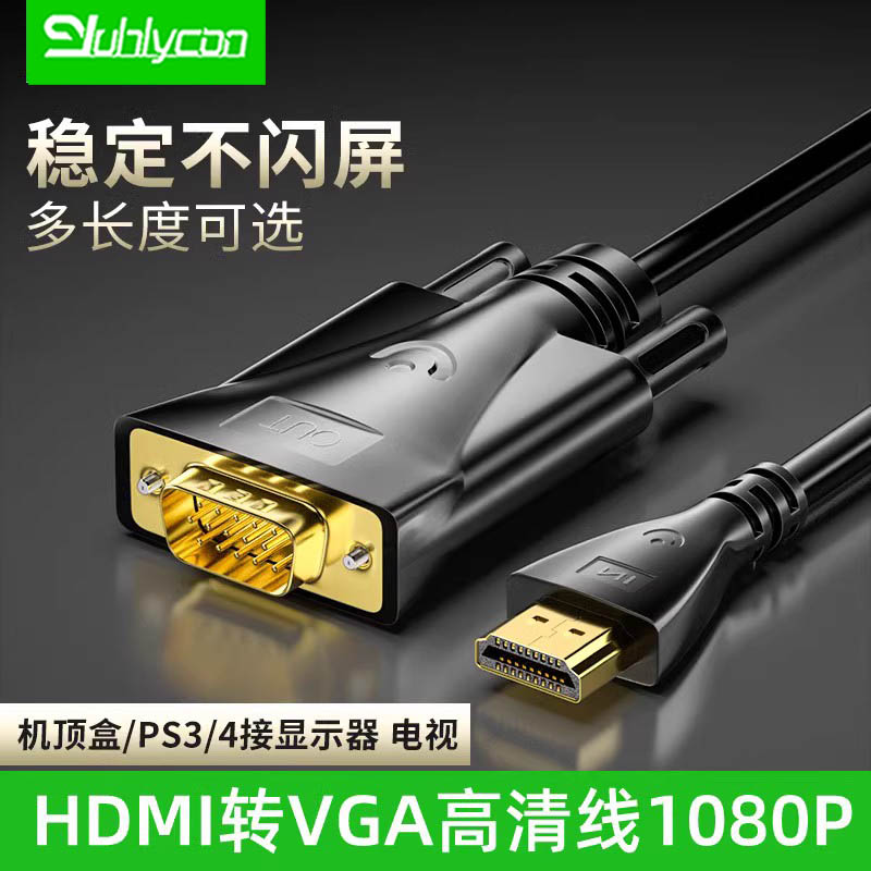 hdmi转vga高清连接线链接显示器