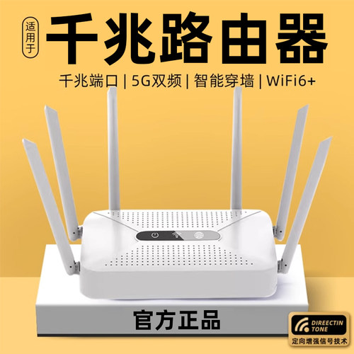 家用路由器千兆高速官方正品旗舰