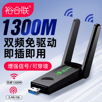 usb无线网卡电脑wifi信号接收器