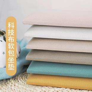 柜换鞋 定做科技布卡座软包玄关穿鞋 凳坐垫家用海绵餐厅椅子垫定制