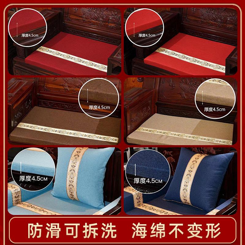 新中式红木沙发坐垫椅子防滑实木沙发套罩定做棕垫加厚海绵垫定制