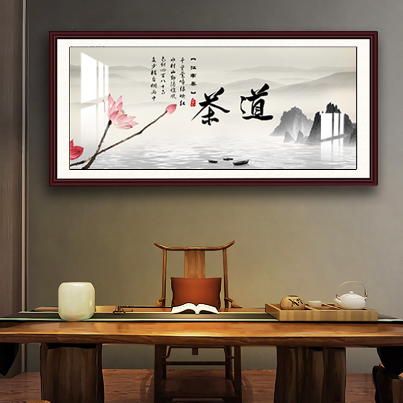 茶室装饰画茶馆挂画书房办公室字画茶楼中式山水壁画茶桌背景墙画