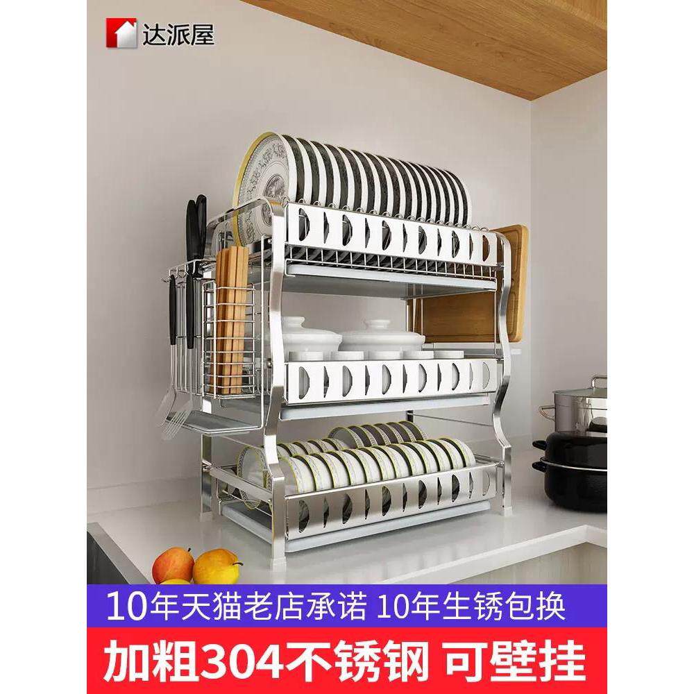 达派屋碗架304不锈钢厨房晾碗架沥水架壁挂双层放碗架收纳沥碗架