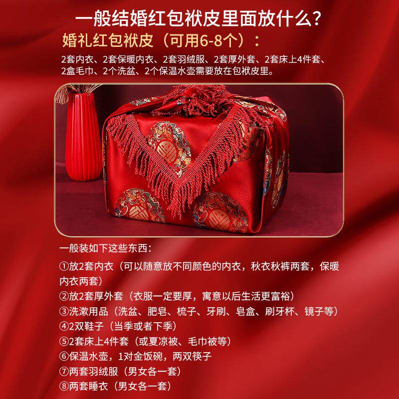 结婚包袱皮女方娘家嫁妆新娘婚庆陪嫁套装喜盆刺绣包裹布用品大全