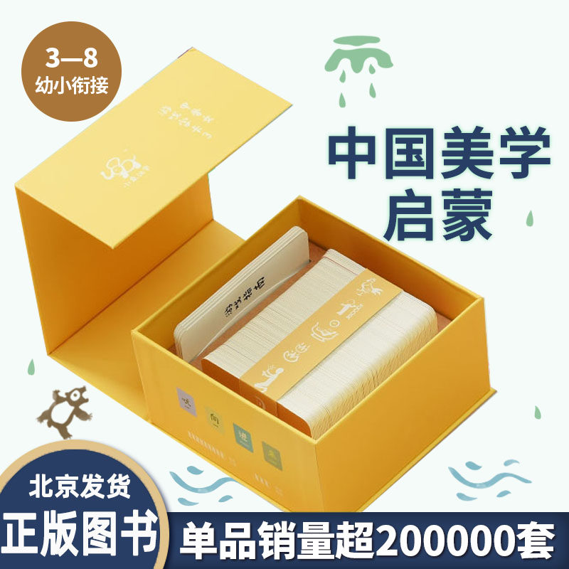 小象汉字甲骨文游戏字卡3看图识字象形婴儿颜色认知卡儿童学字字卡