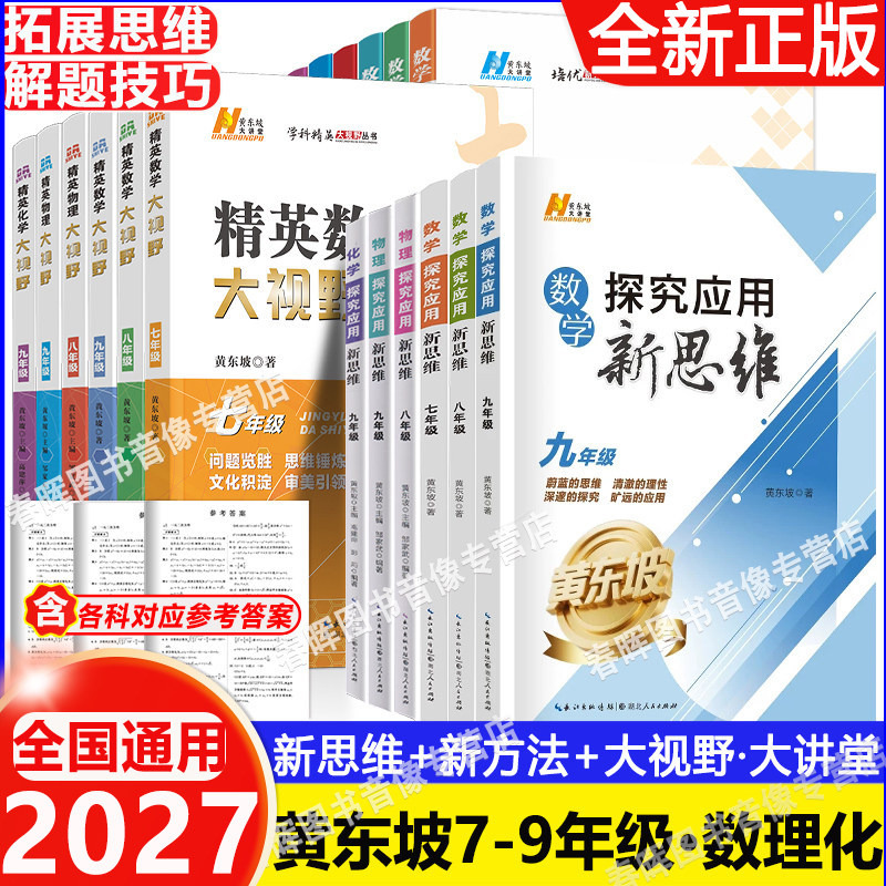 培优方法七八九年数学图片