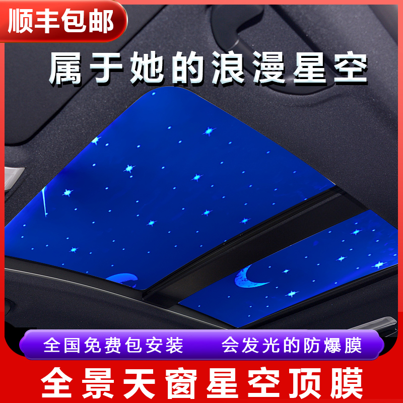 适用红旗h9改装汽车hs5星空