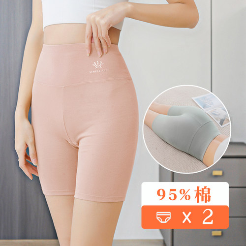 抗菌安全裤内裤二合一95%纯棉