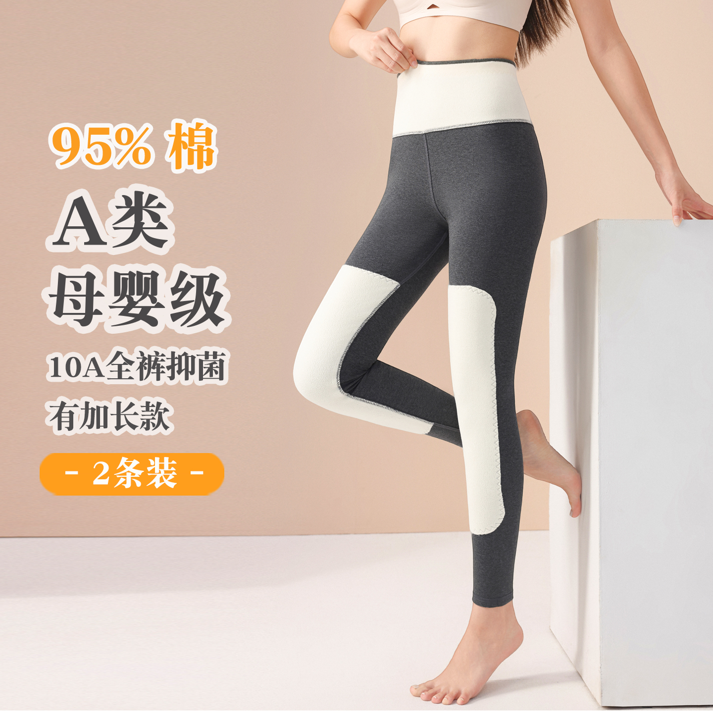 A类秋裤女纯棉内穿棉毛线裤护膝腰秋冬紧身高个子加长保暖打底裤