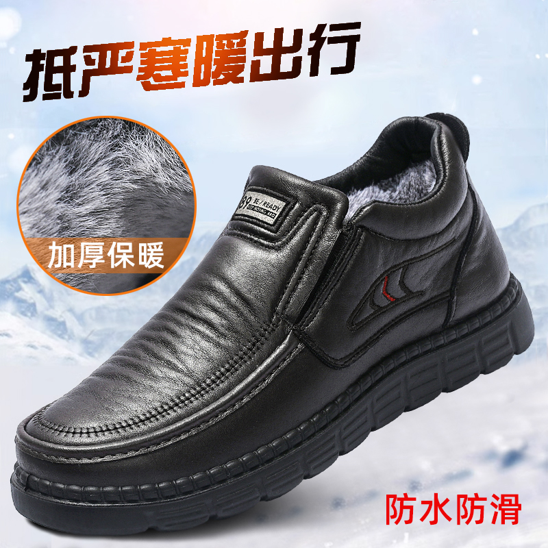 冬季加厚保暖棉鞋休闲防滑爸爸鞋