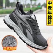 冬季 透气运动休闲鞋 保暖软底老人鞋 加绒爸爸棉鞋 中老年健步鞋 男士