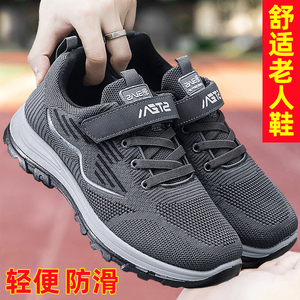 中老年健步鞋男士软底舒适爸爸鞋休闲透气运动鞋春秋旅游老人鞋子
