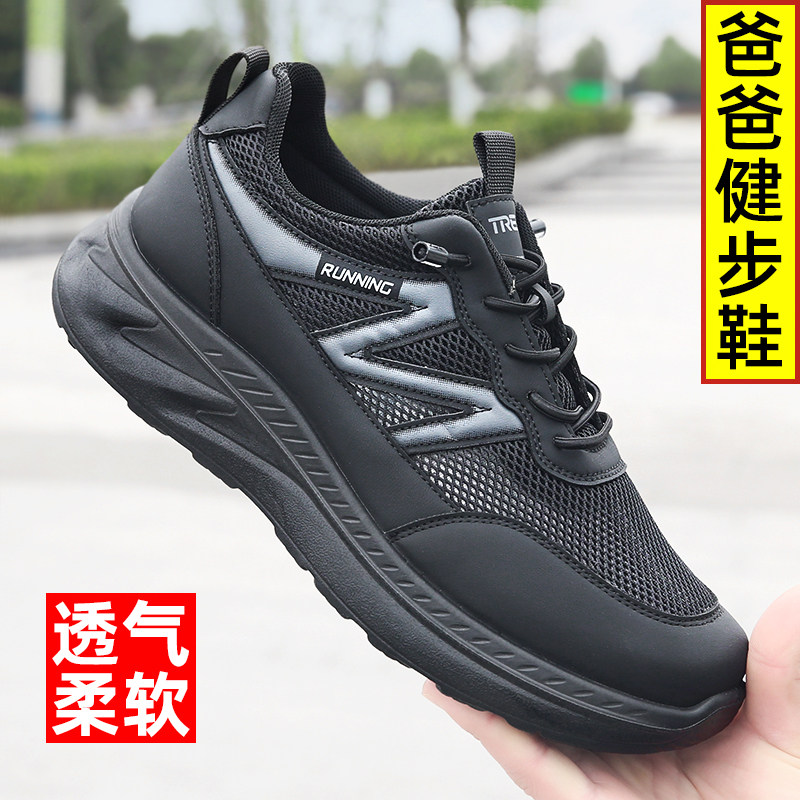 夏季透气网面鞋男士中老年健步鞋轻便百搭休闲爸爸鞋户外运动网鞋