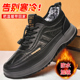 加绒棉鞋 男士 加厚保暖中年爸爸鞋 冬季 软底防滑休闲老人鞋 雪地棉靴