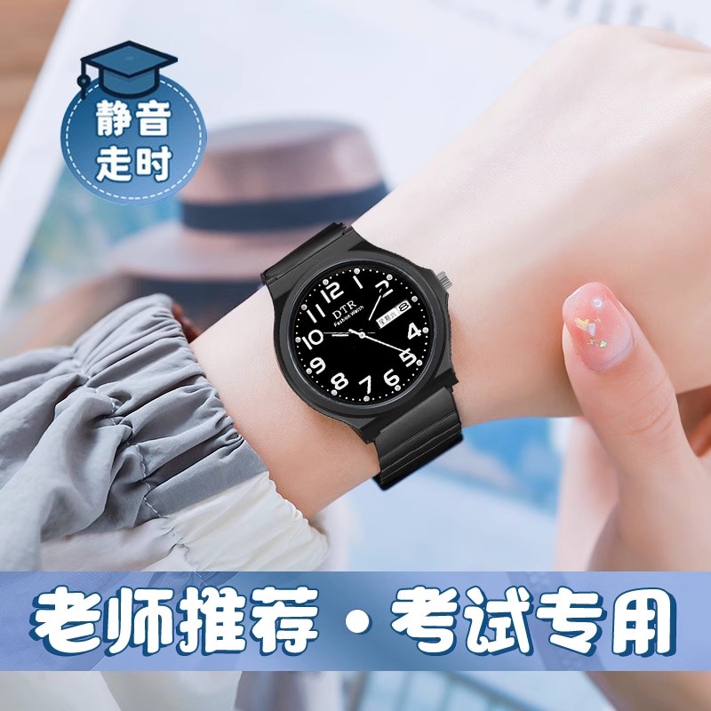 学生静音考试专用手表