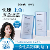 丽琳芝美发棒一次性遮白发神器自带梳齿持久显色温和不伤发美发棒