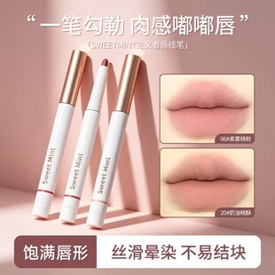 sweet mint定义者唇线笔立体细腻丝滑自然勾勒唇形丝绒哑光唇线笔