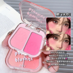 ZVEV颊彩双色腮红提亮自然元气哑光显白裸妆提升气色不易飞粉腮红