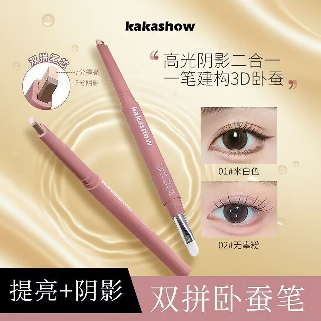 kakashow双拼卧蚕笔提亮