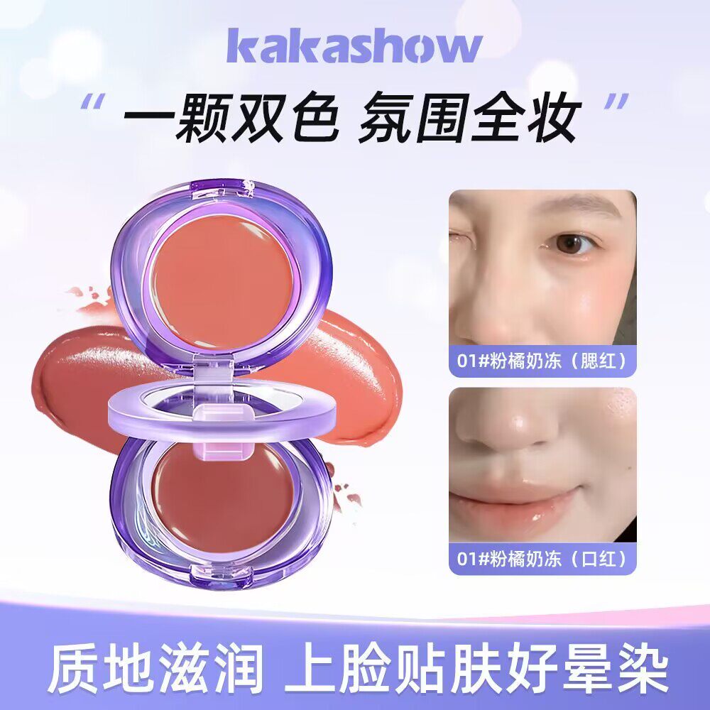 kakashow元气双色多用唇颊盘