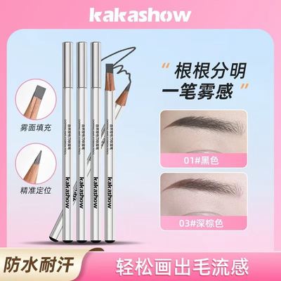 kakashow自然塑形砍刀眉笔