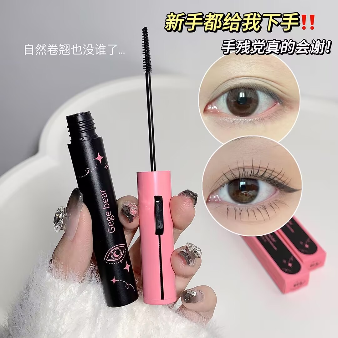 r戈戈小熊迷人纤长睫毛膏
