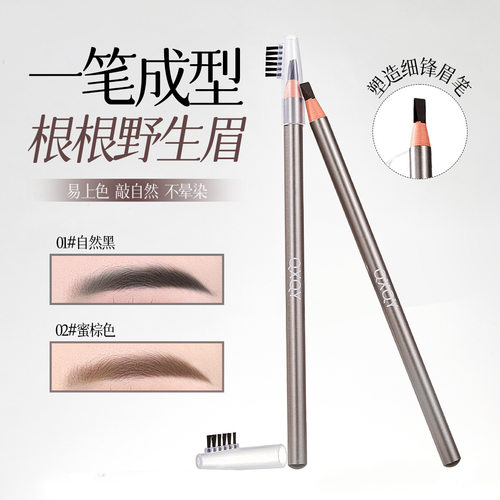 QXQY塑造细锋眉笔自然