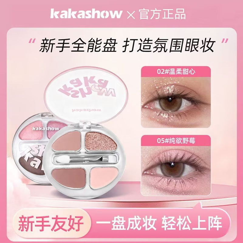 kakashow灵动四色卧蚕盘