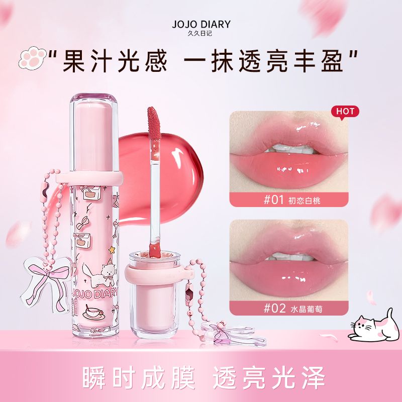 JOJODIARY卡通猫咪镜面唇釉