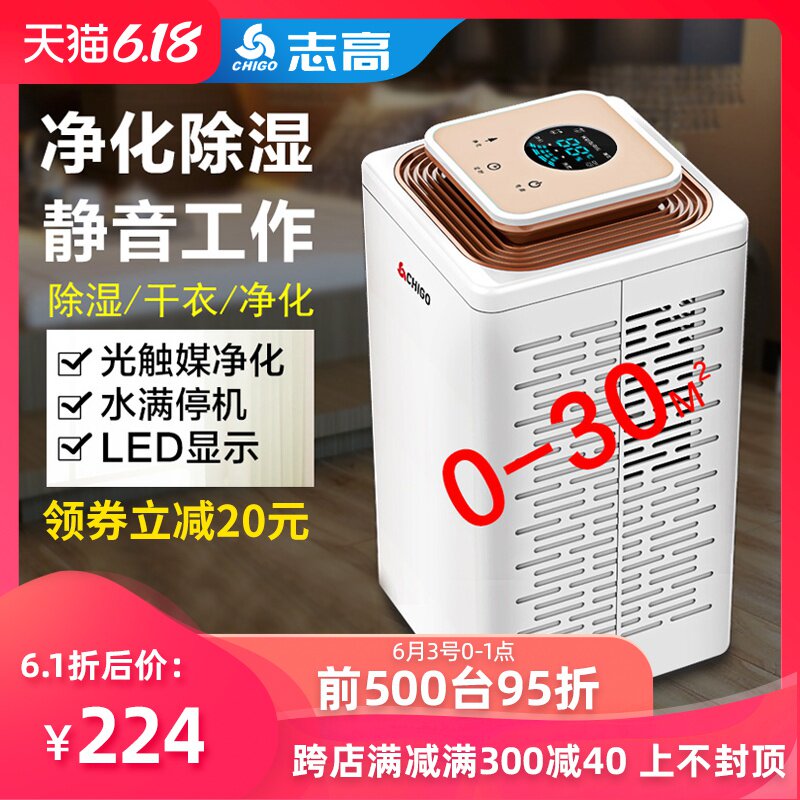 志高除湿机家用卧室小型除湿机静音迷你吸潮器室内干燥机吸湿神器